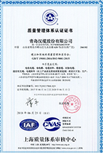 質(zhì)量體系認證